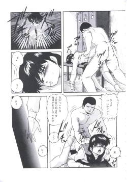 Page 147 of Mada Dame... Mo Sukoshi