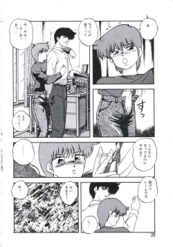 Page 28 of Mada Dame... Mo Sukoshi