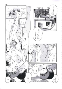 Page 48 of Mada Dame... Mo Sukoshi