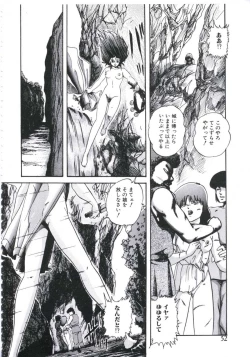 Page 52 of Mada Dame... Mo Sukoshi