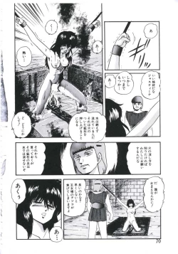 Page 70 of Mada Dame... Mo Sukoshi