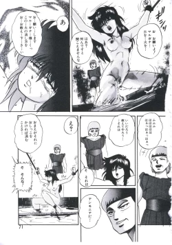 Page 71 of Mada Dame... Mo Sukoshi