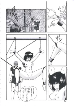 Page 74 of Mada Dame... Mo Sukoshi