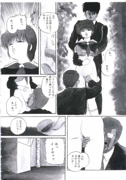 Page 8 of Mada Dame... Mo Sukoshi