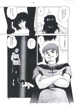 Page 95 of Mada Dame... Mo Sukoshi