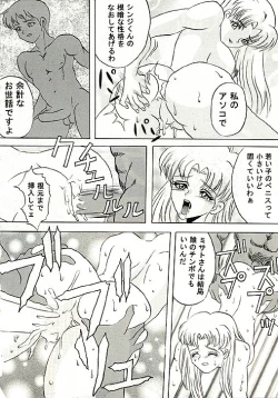 Page 19 of Mannen Doko Wa Toko Jouzu