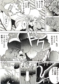 Page 20 of Mannen Doko Wa Toko Jouzu