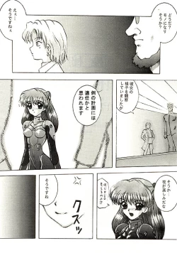 Page 33 of Mannen Doko Wa Toko Jouzu