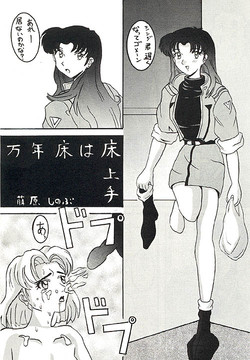 [Fujiwara Shinobu] Mannen Doko Wa Toko Jouzu