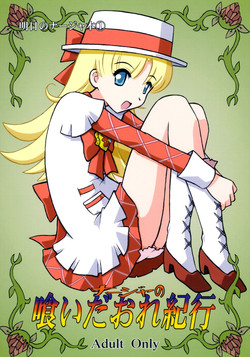 Download Nadja no Kuidaore Kikou