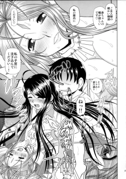 Page 26 of Daten Suru Made Okasare Tsuzukeru Megami-sama no Monogatari