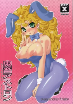 Page 30 of Kichiku Astron