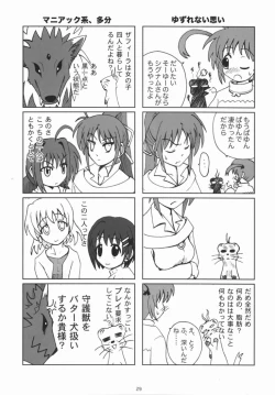 Page 28 of Kemono tachi no Yuuutsu