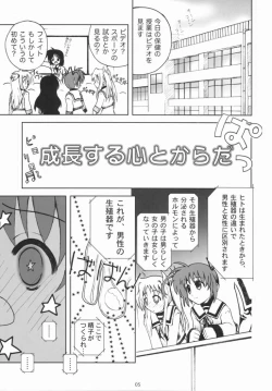Page 4 of Kemono tachi no Yuuutsu