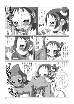 Page 10 of DEEP PURPLE 姦尻編