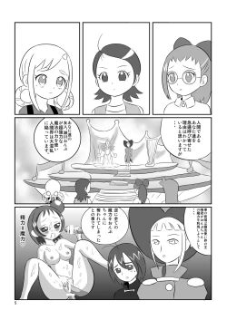 Page 4 of DEEP PURPLE 姦尻編