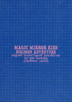 Page 34 of Magic Mirror Kiss