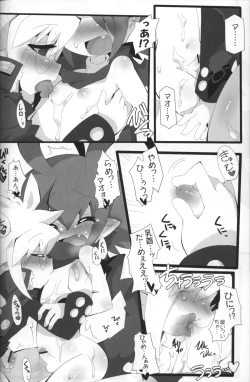 Page 15 of Sweet Darkness