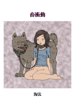 Page 1 of Livestock Urge