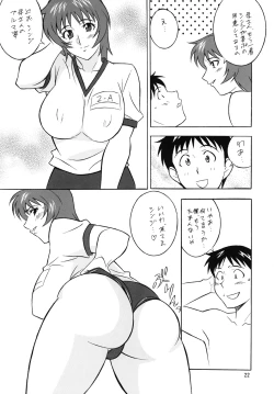 Page 21 of H.H Soushuuhen 7