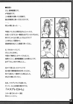 Page 3 of Oreteki 2