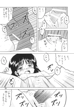 Page 17 of ○Gakusei Kyousei Roshutsu