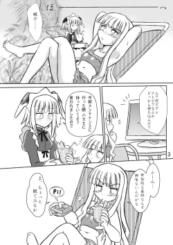 Page 2 of クッキンアイドルさっちゃん爆誕!?