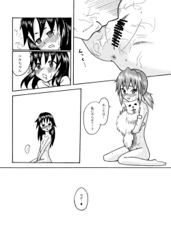 Page 17 of CURIOSITY