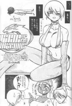 Page 2 of Rage of Daioh