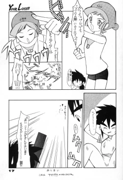 Page 18 of Your Loss!!