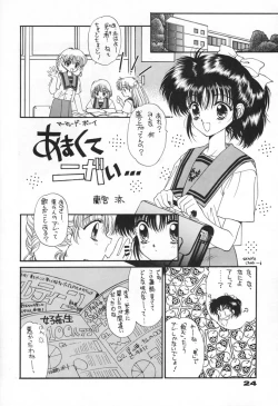 Page 25 of Your Loss!!