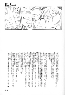 Page 32 of Your Loss!!