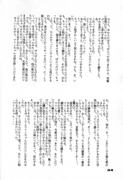 Page 35 of Your Loss!!