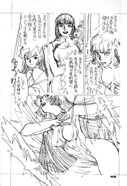 Page 49 of Your Loss!!