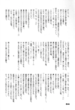 Page 55 of Your Loss!!