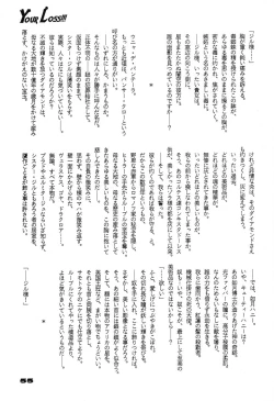 Page 56 of Your Loss!!