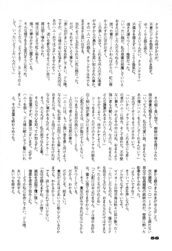 Page 57 of Your Loss!!