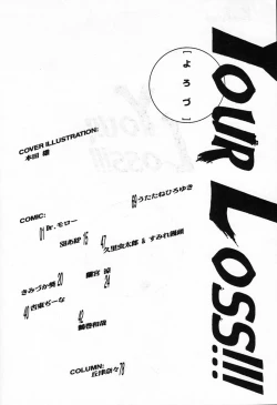 Page 5 of Your Loss!!