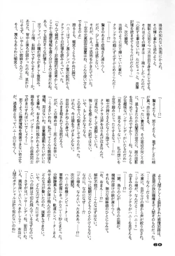 Page 61 of Your Loss!!