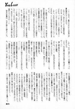 Page 62 of Your Loss!!