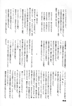 Page 63 of Your Loss!!