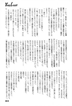 Page 64 of Your Loss!!