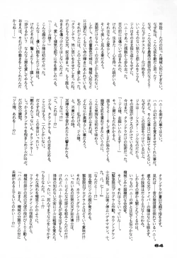 Page 65 of Your Loss!!