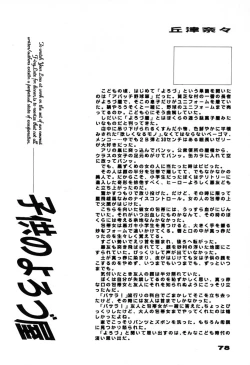 Page 79 of Your Loss!!