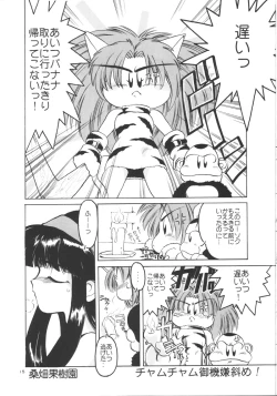 Page 14 of Urawa Special 2