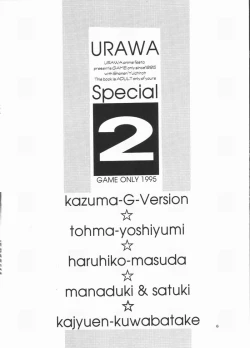 Page 5 of Urawa Special 2
