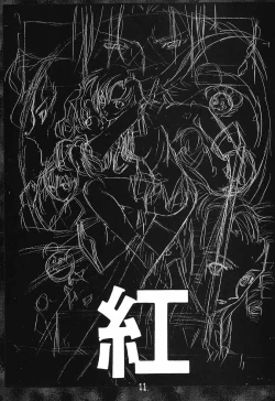 Page 10 of Shinku no Shounen Densetsu