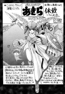 Page 40 of Shinku no Shounen Densetsu