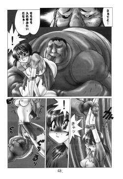 Page 47 of Shinku no Shounen Densetsu