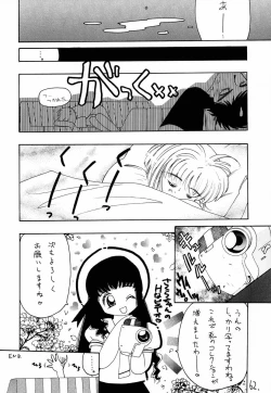 Page 61 of Shinku no Shounen Densetsu